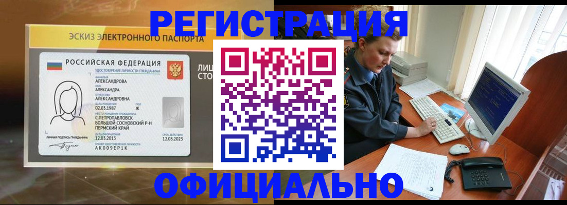 прописка иностранных граждан в Верхнем Тагиле