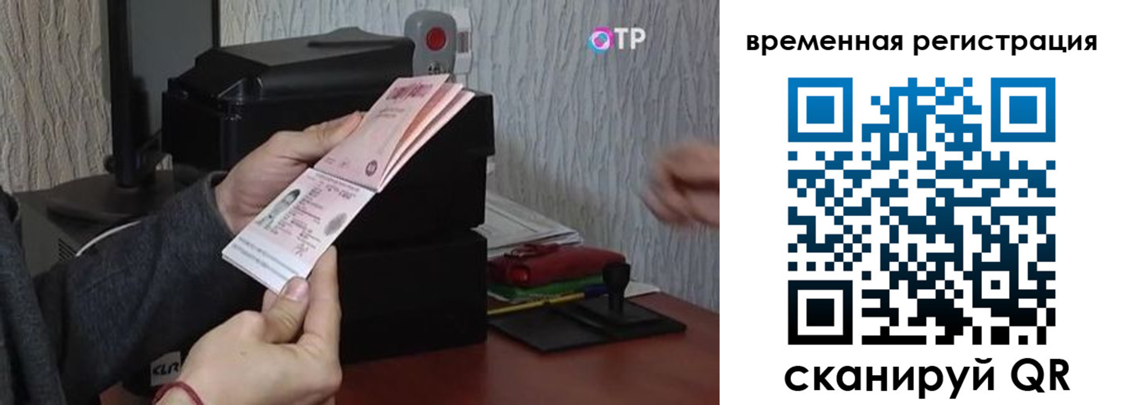 прописка для военкомата в Верхнем Тагиле