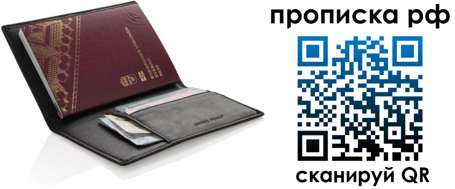 прописка для работы в Верхнем Тагиле