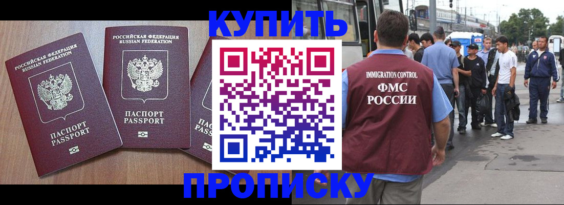 прописка 2025 в Верхнем Тагиле