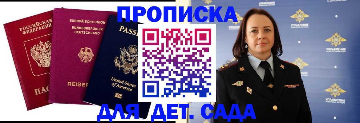 прописка законно в Верхнем Тагиле