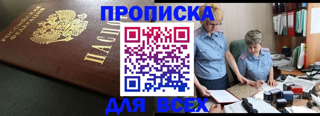 прописка в Верхнем Тагиле