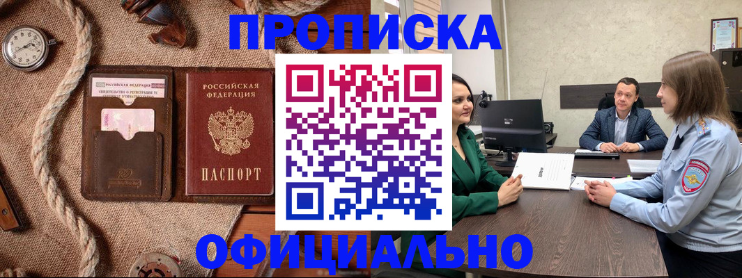 купить прописку в Верхнем Тагиле
