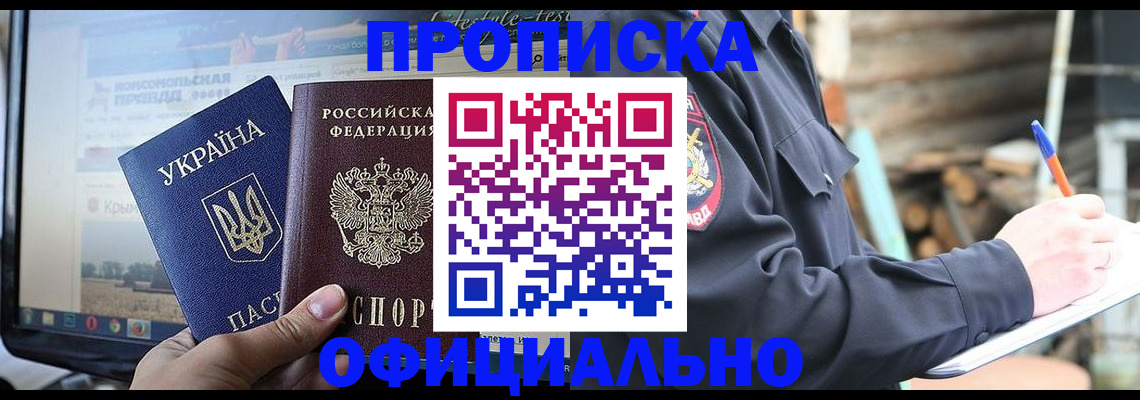 прописка гарантия в Верхнем Тагиле