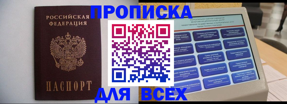 временная регистрация для школы в Верхнем Тагиле